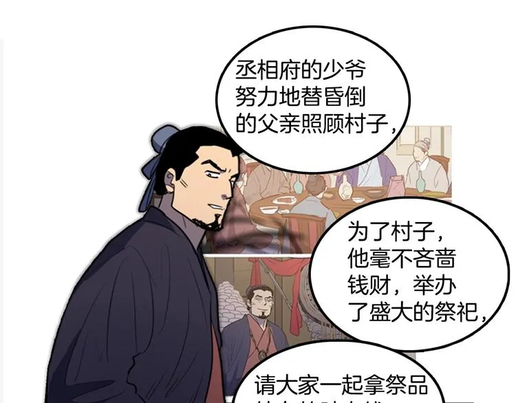 后记 关于创作的那些事 第28页