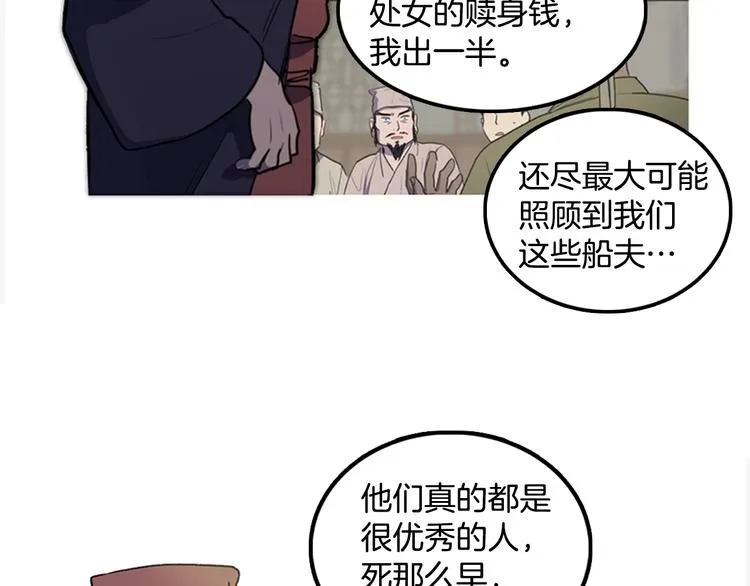 后记 关于创作的那些事 第29页