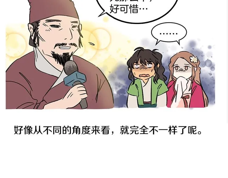 后记 关于创作的那些事 第30页