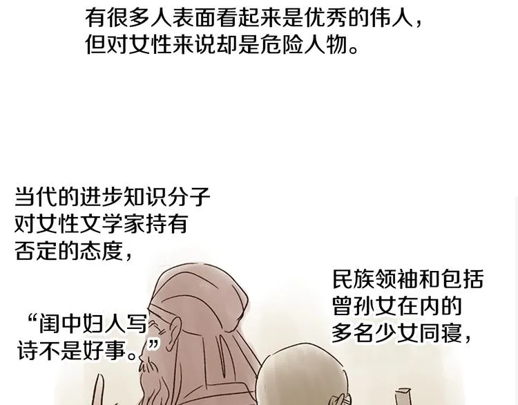 后记 关于创作的那些事 第31页