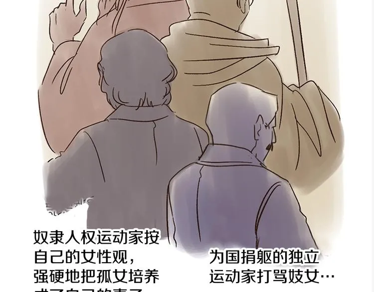 后记 关于创作的那些事 第32页
