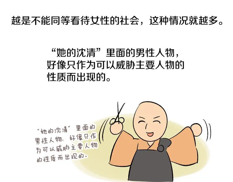 后记 关于创作的那些事 第34页