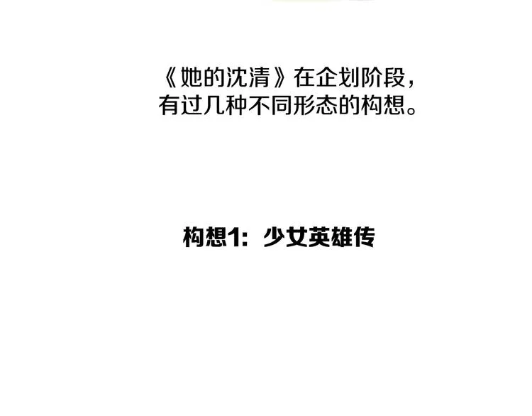 后记 关于创作的那些事 第35页