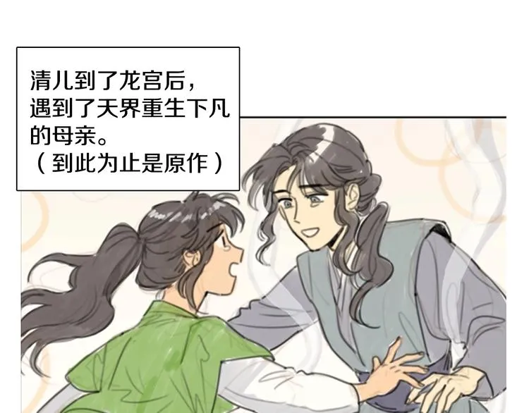 后记 关于创作的那些事 第36页