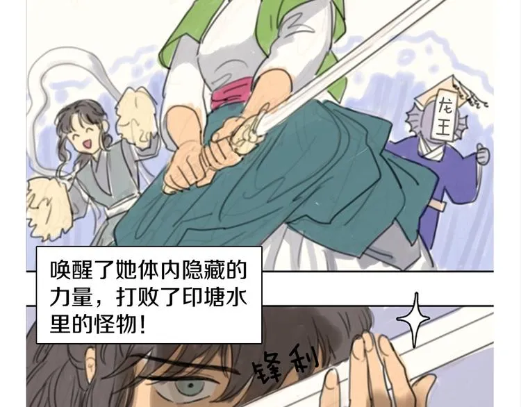 后记 关于创作的那些事 第38页
