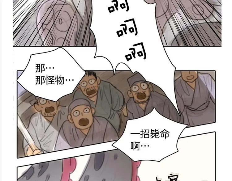后记 关于创作的那些事 第41页