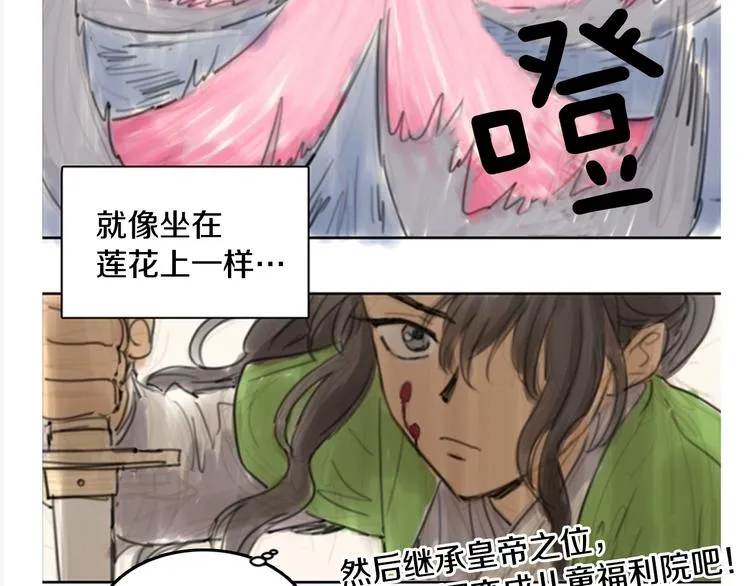 后记 关于创作的那些事 第44页