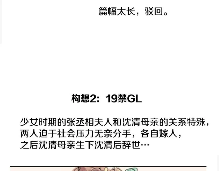 后记 关于创作的那些事 第46页