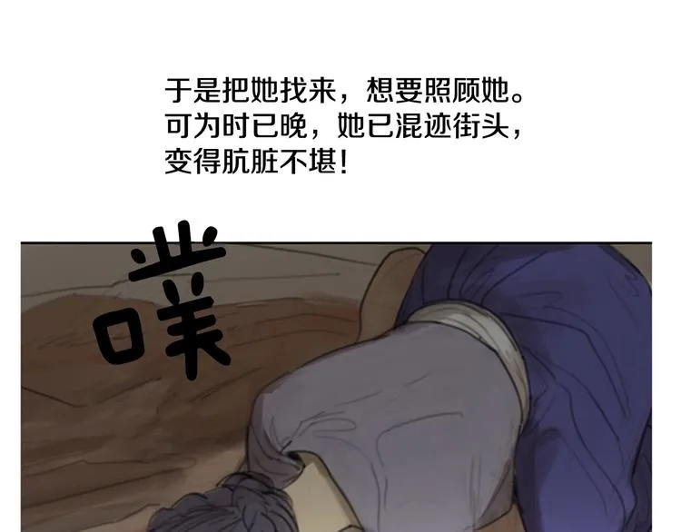 后记 关于创作的那些事 第49页