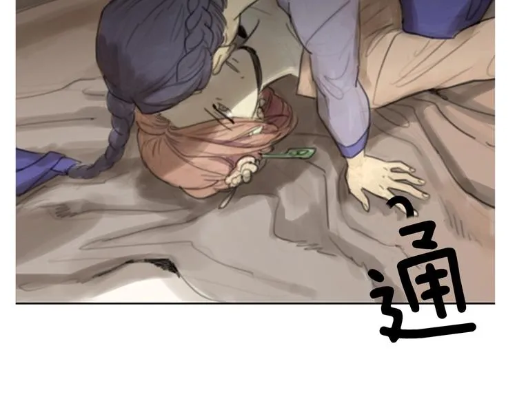 后记 关于创作的那些事 第50页