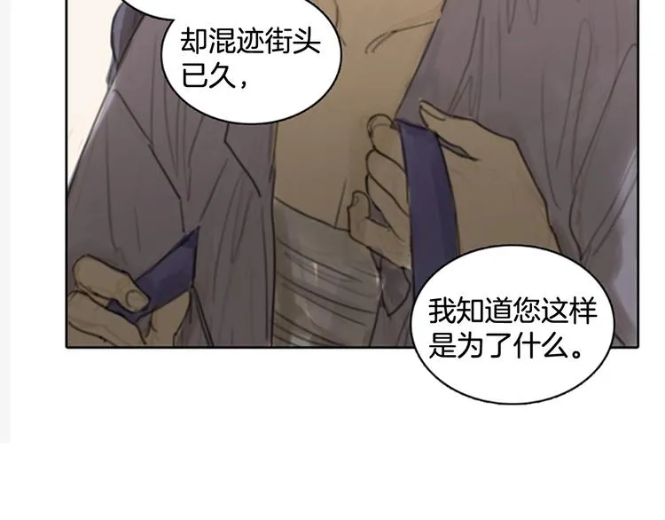 后记 关于创作的那些事 第53页