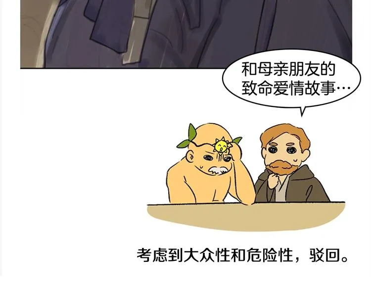 后记 关于创作的那些事 第56页