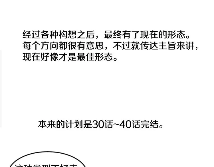 后记 关于创作的那些事 第57页