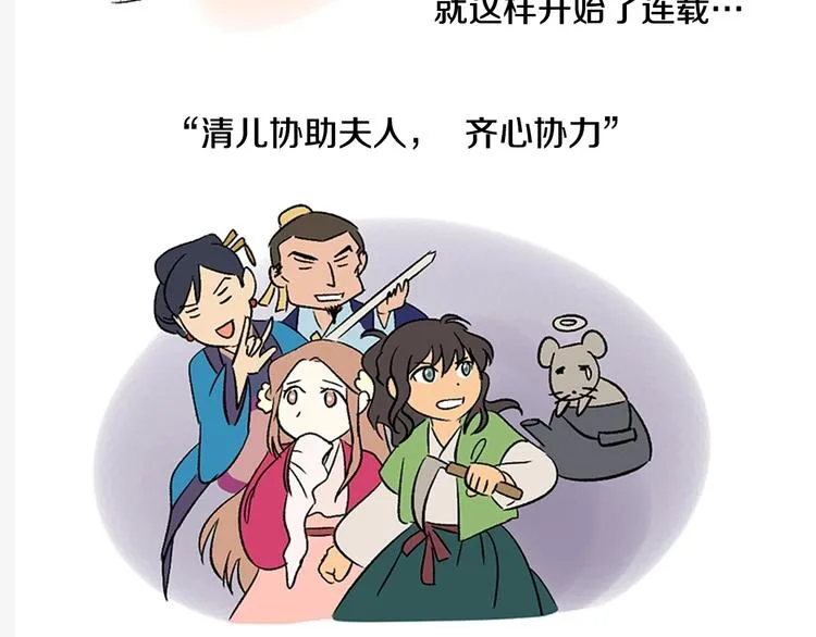 后记 关于创作的那些事 第60页