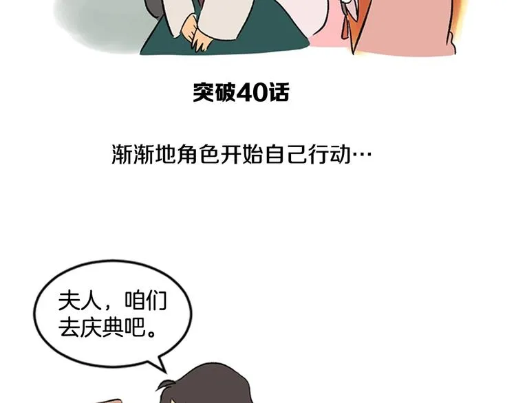 后记 关于创作的那些事 第62页