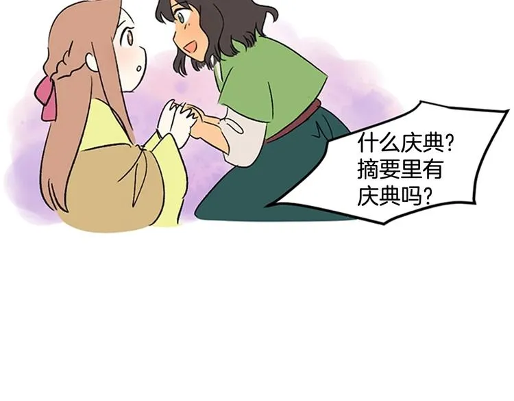后记 关于创作的那些事 第63页