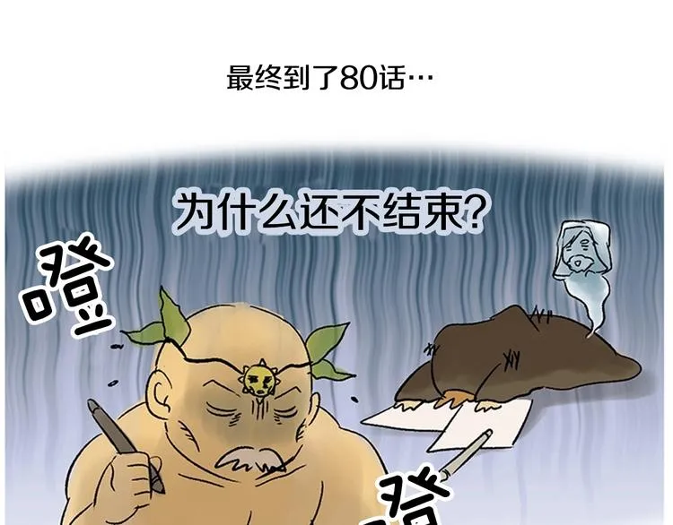 后记 关于创作的那些事 第64页