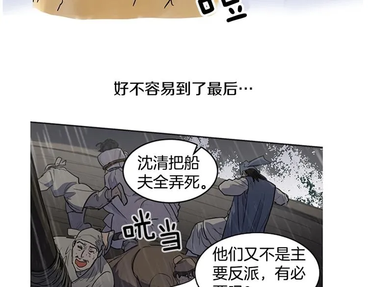 后记 关于创作的那些事 第65页