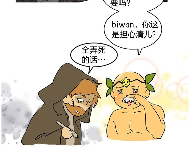 后记 关于创作的那些事 第66页