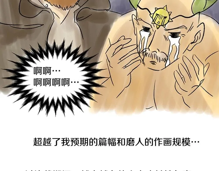 后记 关于创作的那些事 第68页