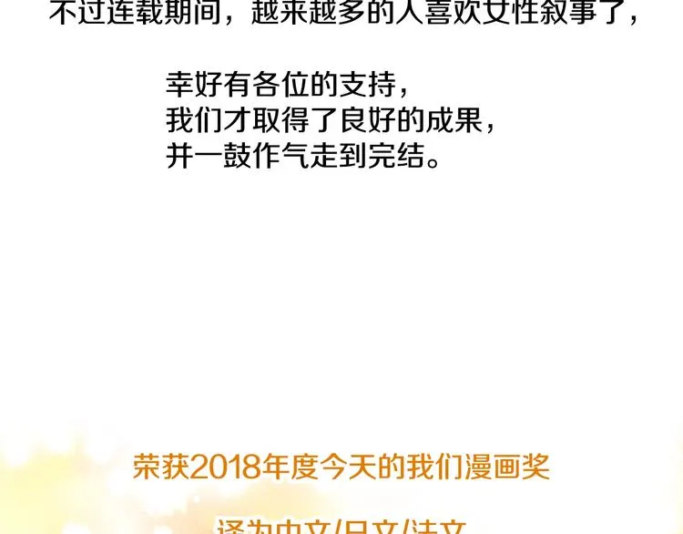 后记 关于创作的那些事 第69页