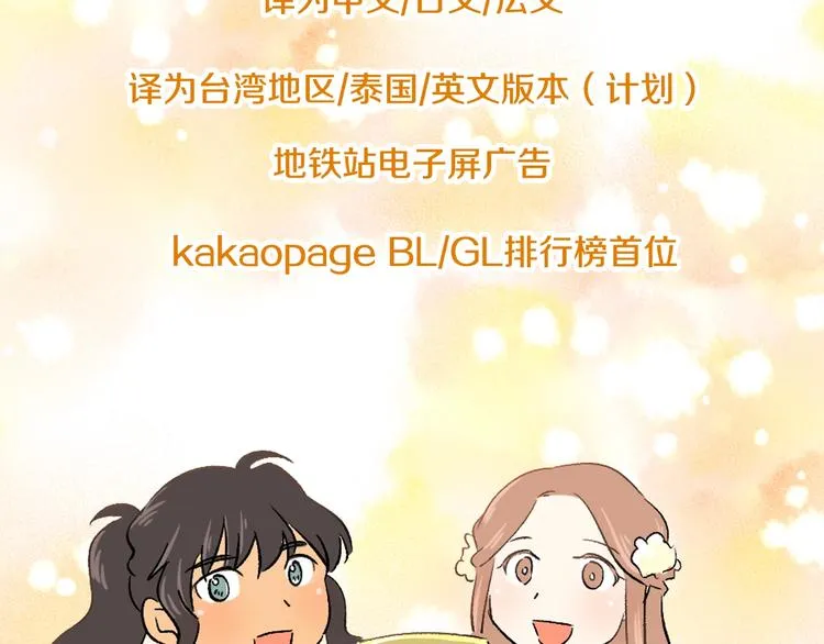 后记 关于创作的那些事 第70页