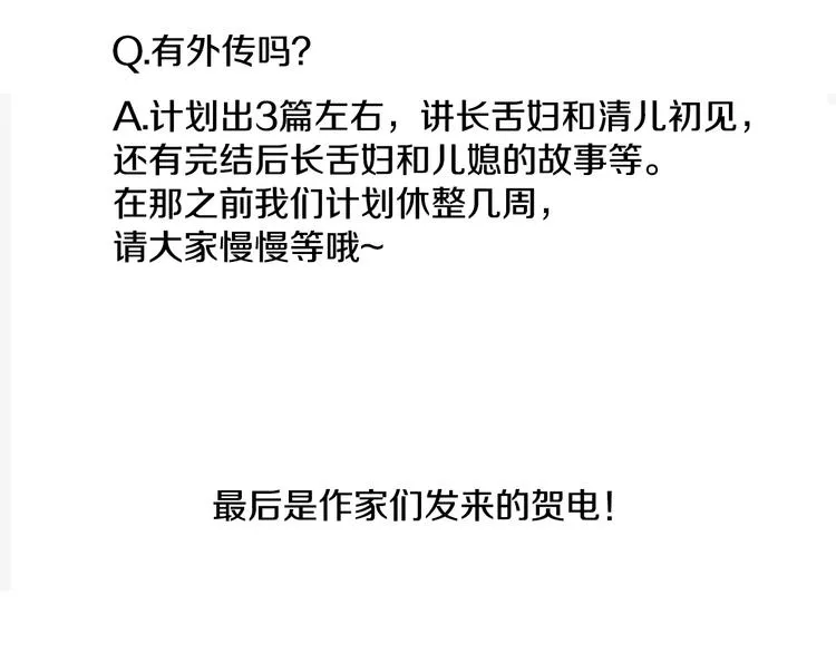 后记 关于创作的那些事 第72页