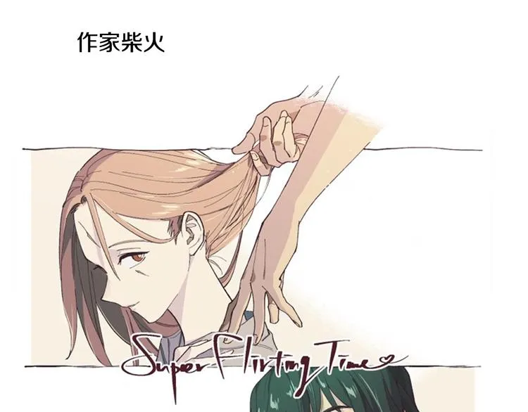 后记 关于创作的那些事 第73页