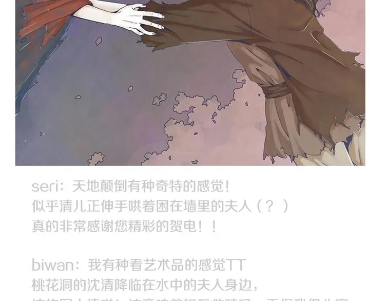 后记 关于创作的那些事 第76页