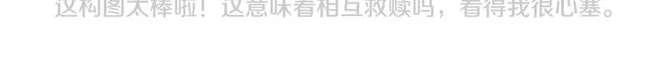 后记 关于创作的那些事 第77页