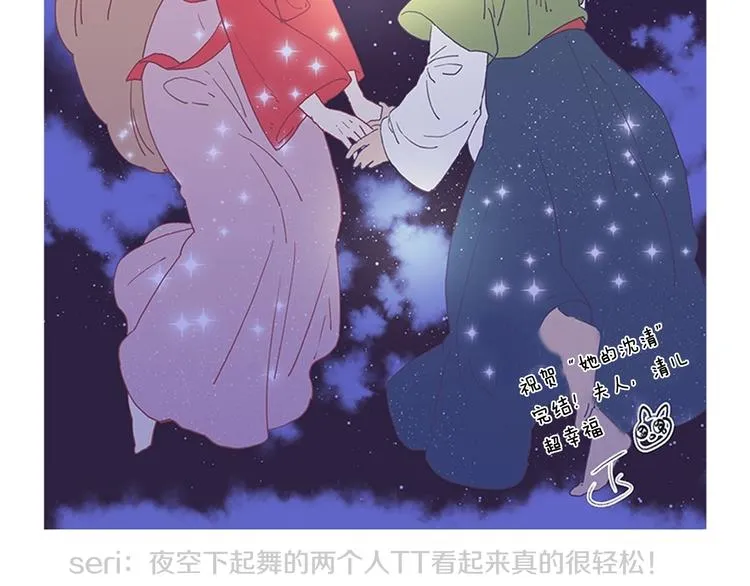 后记 关于创作的那些事 第79页