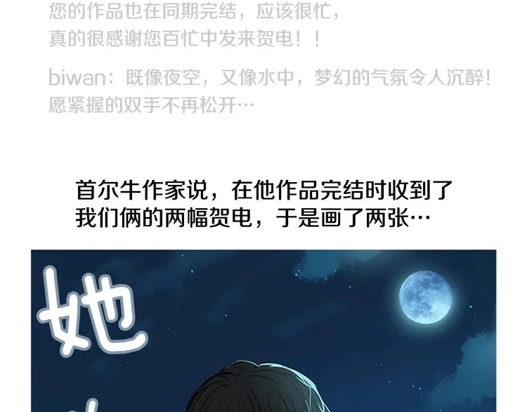 后记 关于创作的那些事 第80页