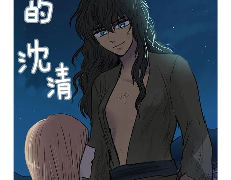 后记 关于创作的那些事 第81页
