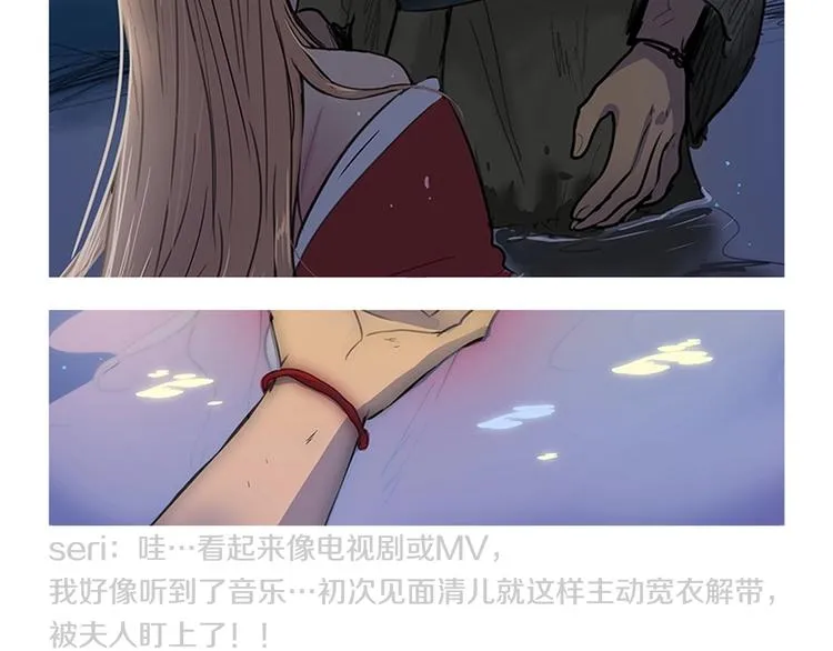 后记 关于创作的那些事 第82页