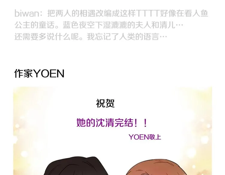后记 关于创作的那些事 第83页