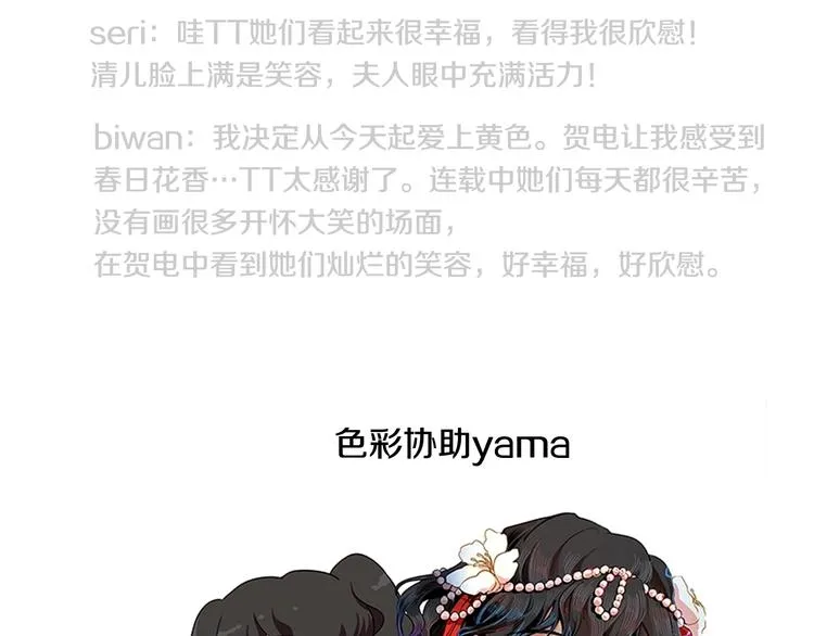 后记 关于创作的那些事 第85页