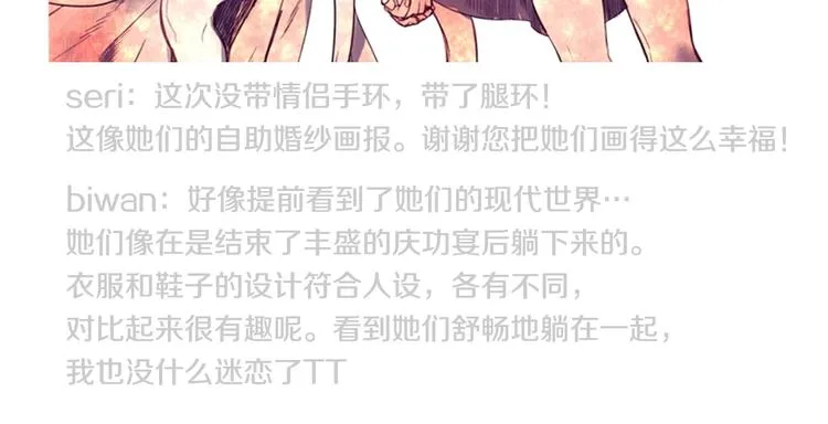 后记 关于创作的那些事 第89页