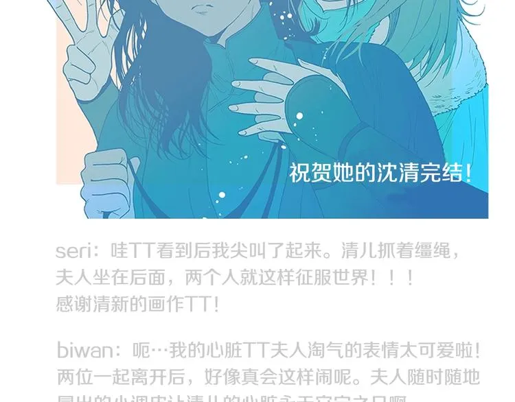 后记 关于创作的那些事 第91页