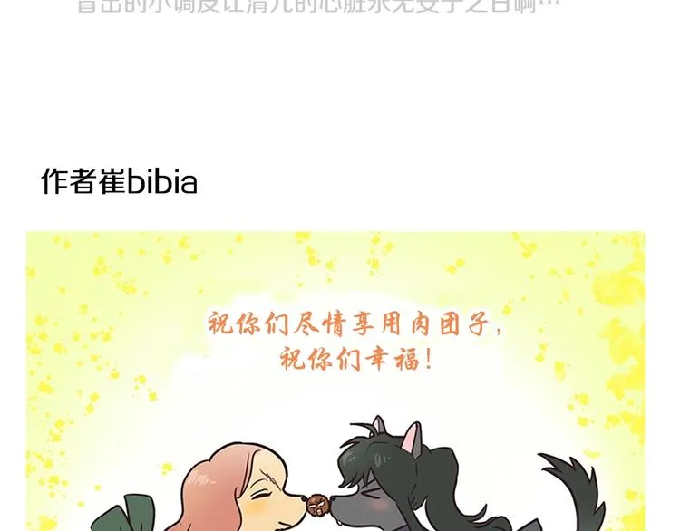 后记 关于创作的那些事 第92页