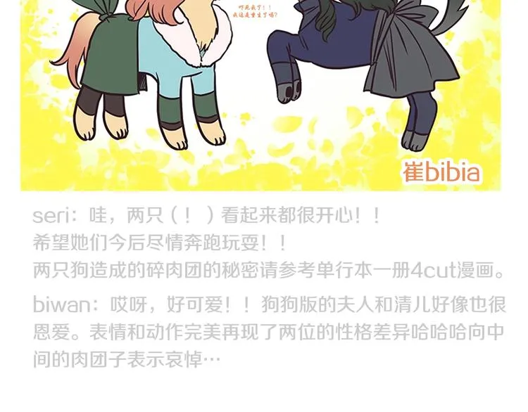 后记 关于创作的那些事 第93页
