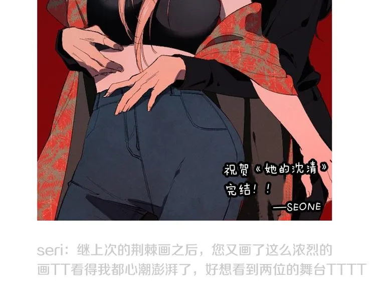 后记 关于创作的那些事 第95页