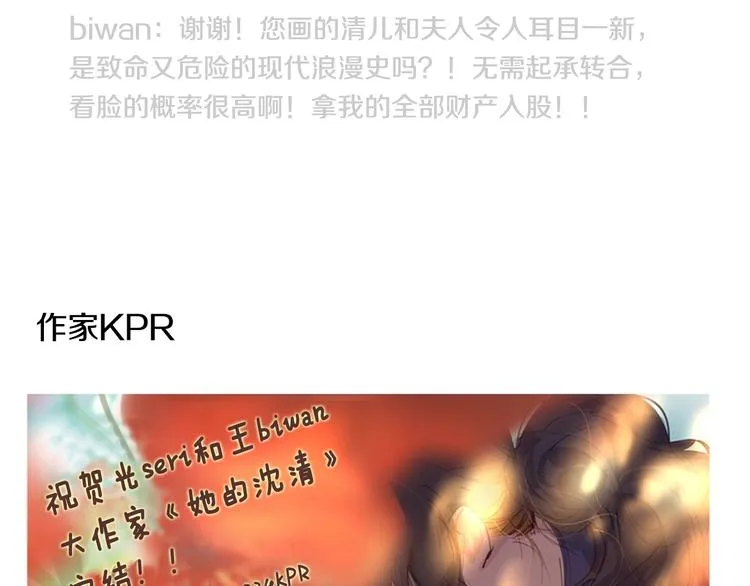 后记 关于创作的那些事 第96页