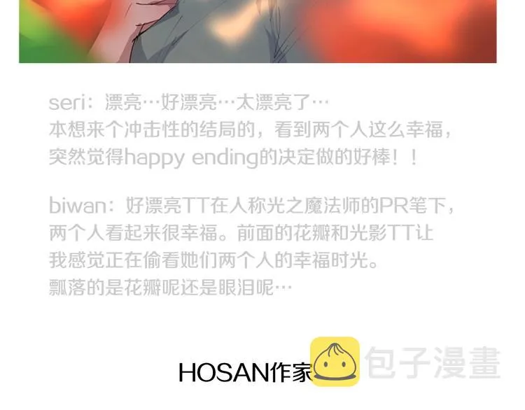 后记 关于创作的那些事 第98页