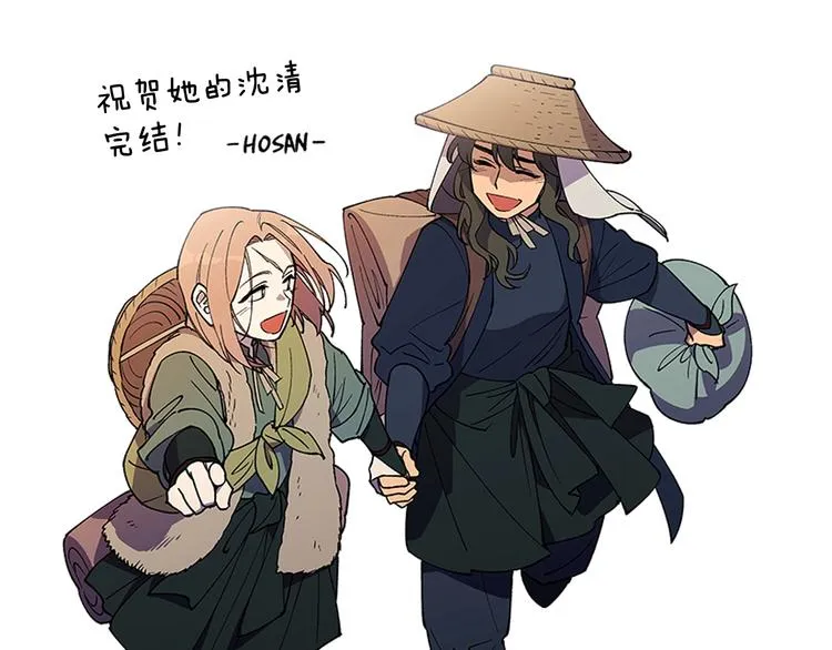 后记 关于创作的那些事 第99页