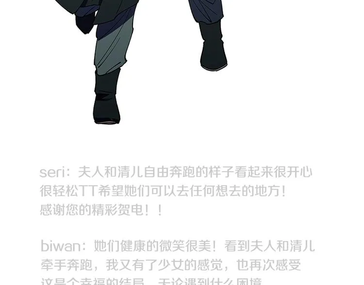 后记 关于创作的那些事 第100页