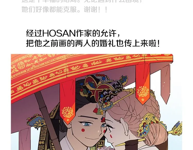 后记 关于创作的那些事 第101页