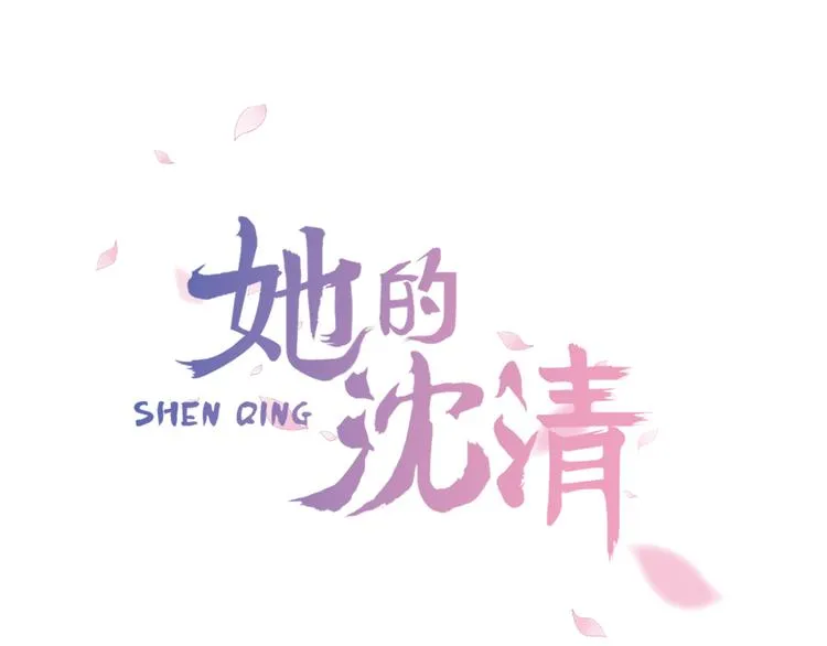 第4话 她真的是狐狸变得吗？ 第1页