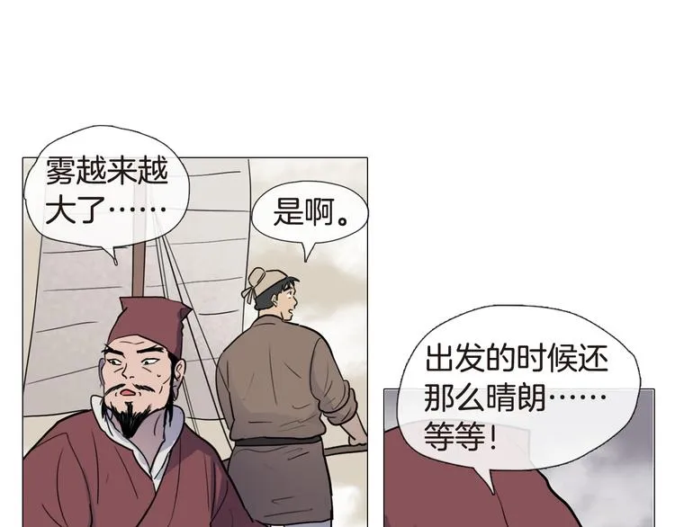 第4话 她真的是狐狸变得吗？ 第5页
