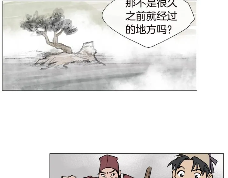 第4话 她真的是狐狸变得吗？ 第7页