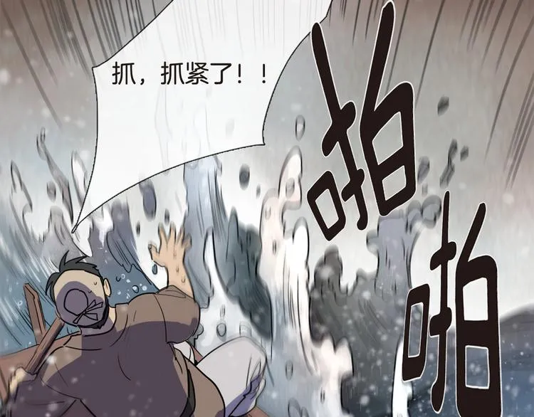 第4话 她真的是狐狸变得吗？ 第9页